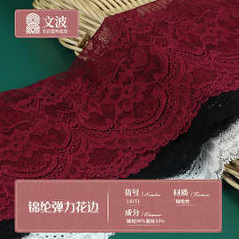 锦纶弹力蕾丝花边婚纱连衣裙辅料服装旗袍宽花边棉布花边