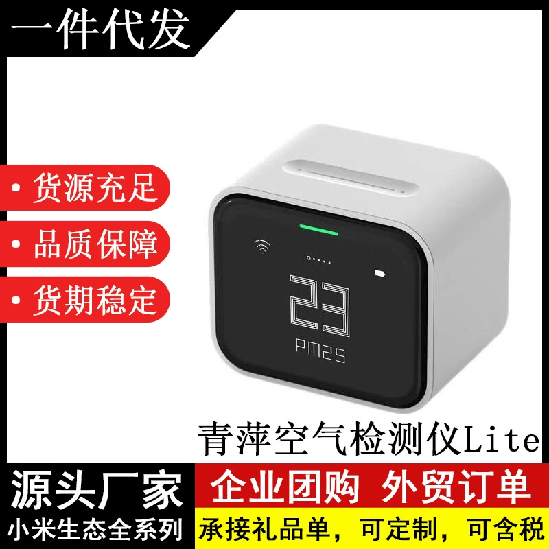 Датчик качества воздуха Lite: температура влажность PM2.5 CO2