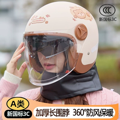 3C Electric Vehicle Helmet for Men, Women, and Children, Winter Warm Fleece-Lined Thickened Windproof Helmet (Motosiklet kaskı (dəbilqə)) - with-sunglasses-candy-bear-hd-long-glassesremovable-scarf-new-in-winteradult