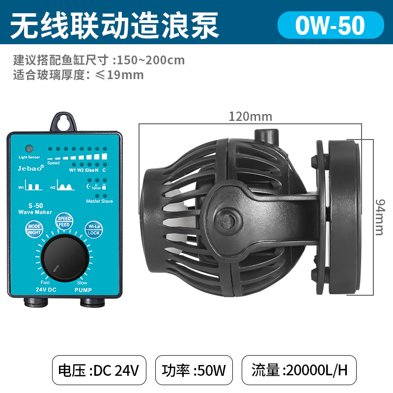 老品牌捷宝变频造浪泵小型鱼缸配件静音渔缸海缸宠物波浪循环水族|undefined