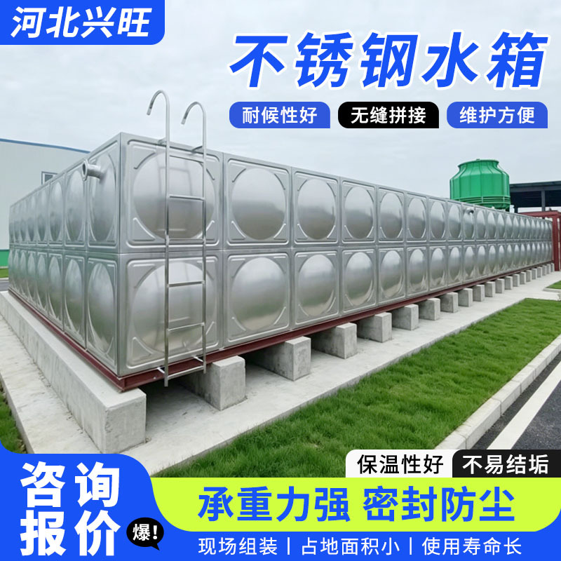 304不锈钢生活水箱食品级饮用水水箱农业灌溉储水箱不锈钢水箱