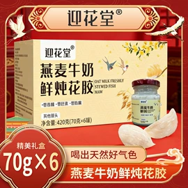 代用/养生茶;其他冲调饮品;非处方滋补膏