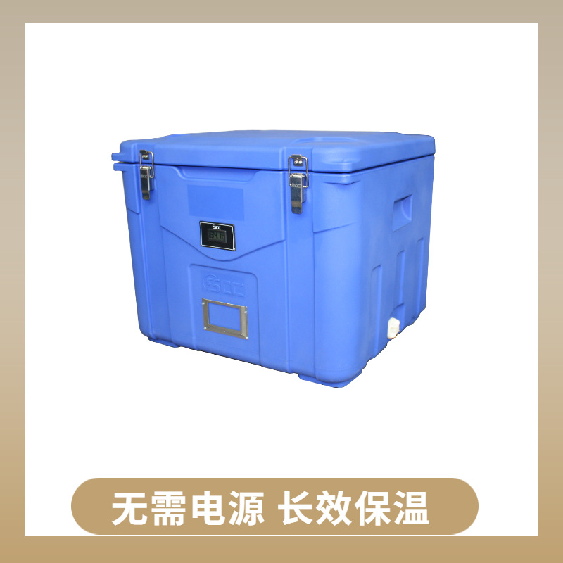 100升医药冷藏箱 医药冷藏箱 药品疫苗运输冷藏箱 举报