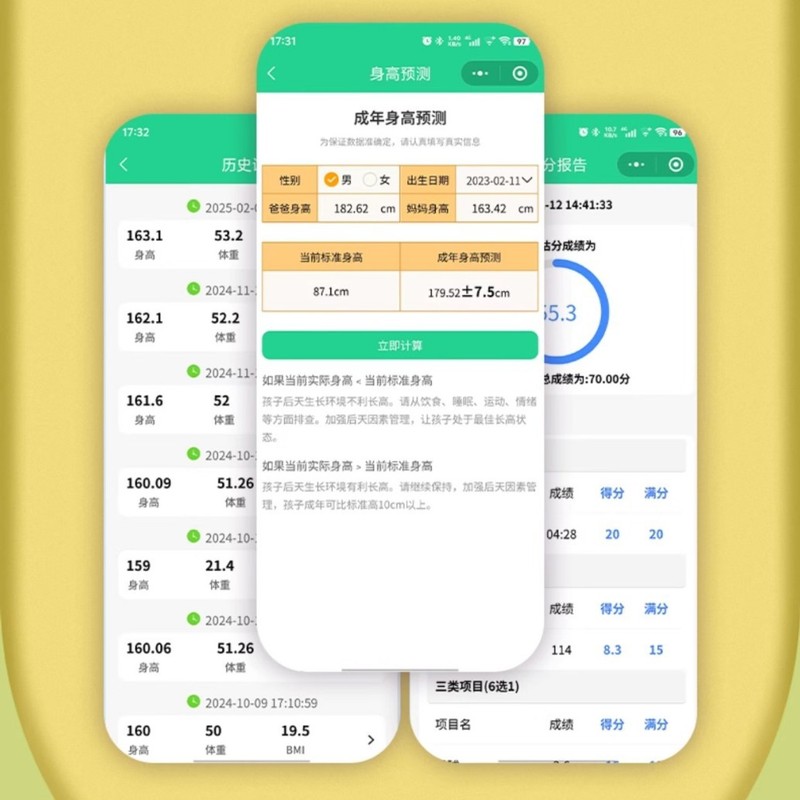 Universal | 子供キリンユニバーサル子供の身長測定器赤外線 Bluetooth 正確な電子身長|undefined