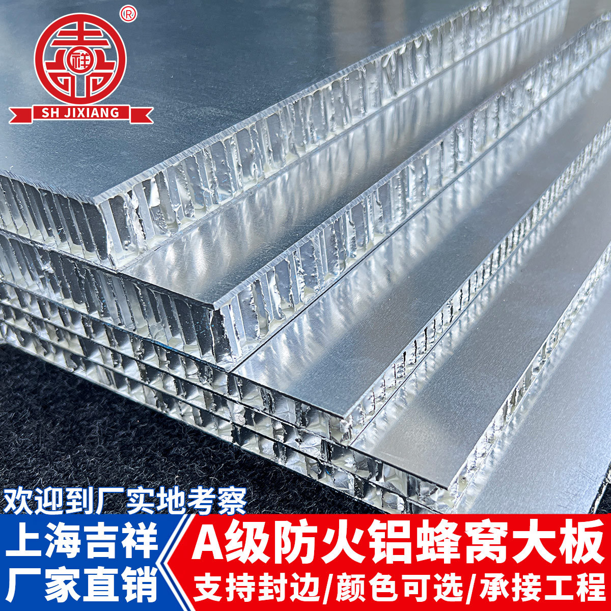 铝蜂窝板厂家隔音隔热铝合金蜂窝复合板材门芯板背板隔断蜂窝铝板