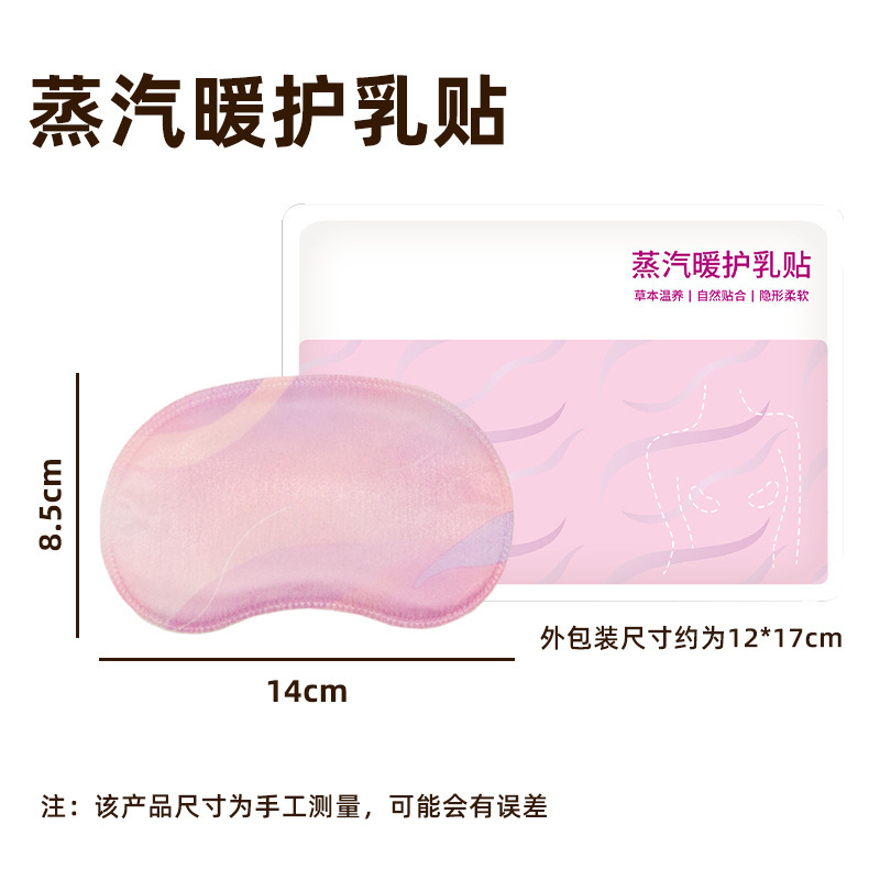 Paste de moxibustión caliente de vapor, paste de moxibustión caliente de moxibustión doméstica, paste de moxibustión caliente de moxibustión, paste de moxibustión