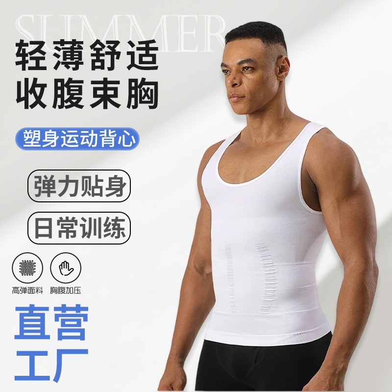 U-Neck Slimming Men's Vest with Double-Layer Tummy Control, Chest Shaping, Posture Correction, Tight-Fitting Sports Fitness Sleeveless Undershirt U-Neck Slimming Men's Vest with Double-Layer Tummy Control, Chest Shaping, Posture Correction, Tight-Fitting Sports Fitness Sleeveless Undershirt