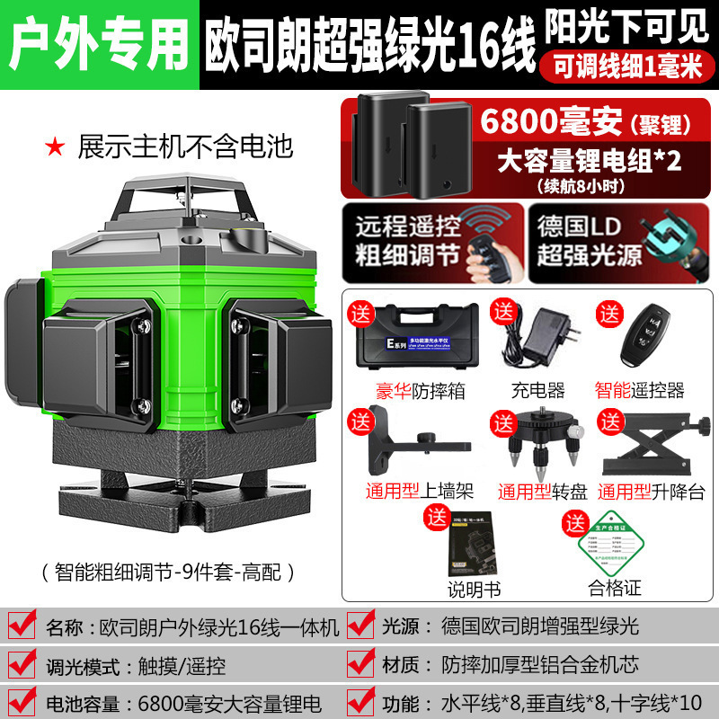 高精度強光細線レーザー赤外線グリーンライトレベルメーターライン水位計自動調整屋外|undefined