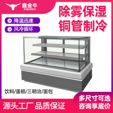 不锈钢展示柜冷藏柜三明治展示柜西点水果保鲜柜蛋糕柜