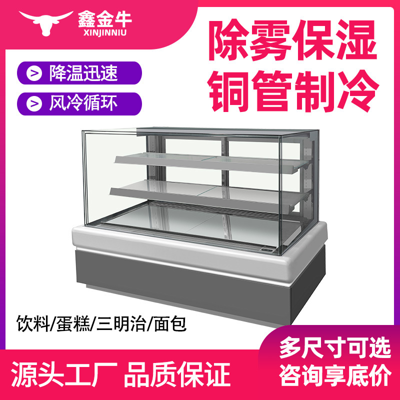 不锈钢展示柜冷藏柜三明治展示柜西点水果保鲜柜蛋糕柜