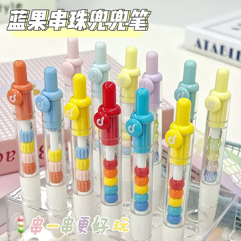 蓝果趣味串珠兜兜笔DIY创意刷题黑笔学生按动笔中性笔便携口袋笔