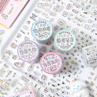 Yu Wen Cheng Pin Candy Sweetheart Series-Cute Character Die Cutting Waste Discharging Tape Korean ins Hand Account Decorative Paste