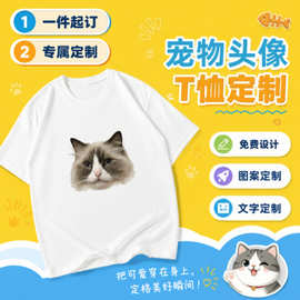 宠物亲子装猫咪狗狗衣服饰背心定制薄款头像照片文字透气上衣春夏