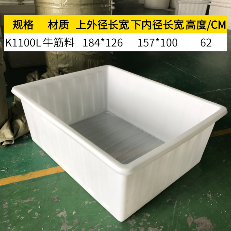大号加厚牛筋塑料水箱长方形储水桶水产养殖方桶养鱼卖鱼牛筋浅盆|undefined