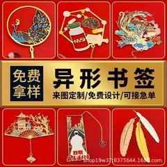 カスタマイズされた中空の古代スタイルの漫画の景勝地の金属製のしおり、学校の記念品、文化的で創造的な観光名所、絶妙なカスタマイズ