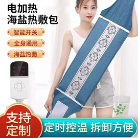 电热护膝护腰;其他按摩器材;温控开关