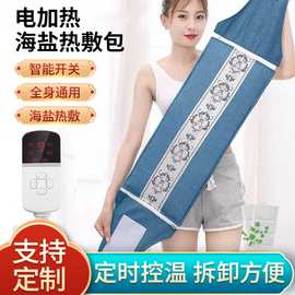 电加热海盐粗盐热敷包艾灸全身家用盐袋护膝理疗热敷袋盐包批发