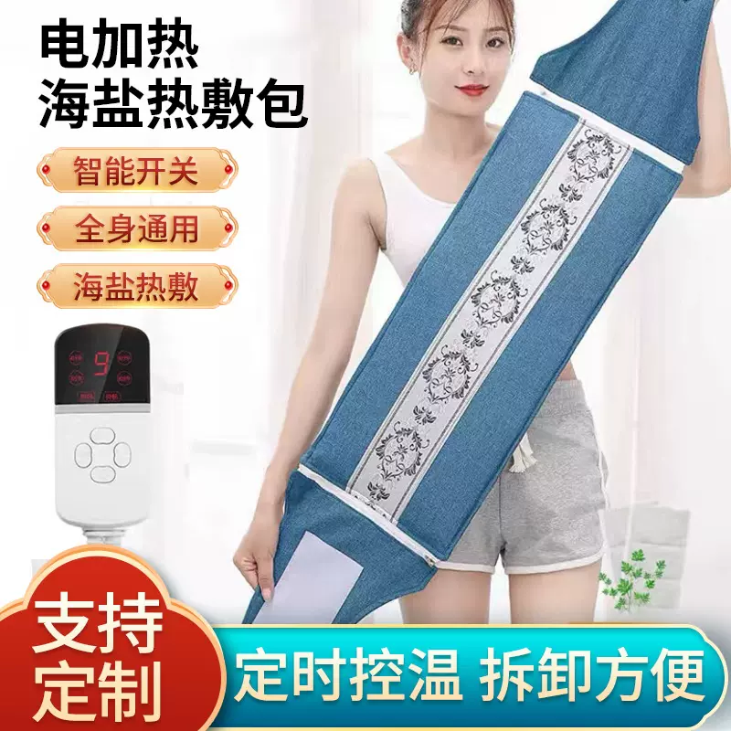 电加热海盐粗盐热敷包艾灸全身家用盐袋护膝理疗热敷袋盐包批发