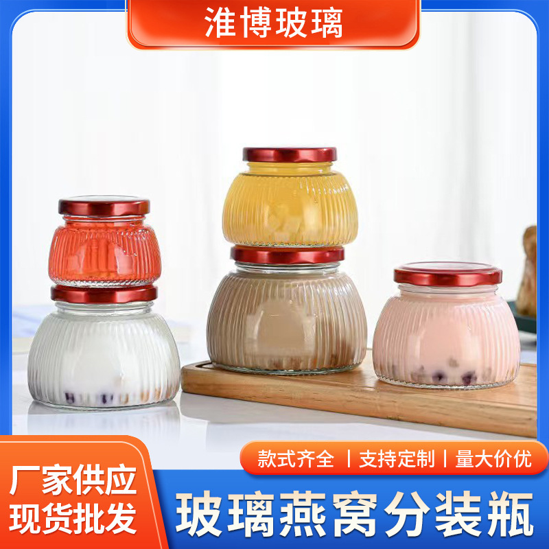 现货供应简约风多规格密封透明玻璃燕窝瓶家用酱菜瓶蜂蜜瓶批发