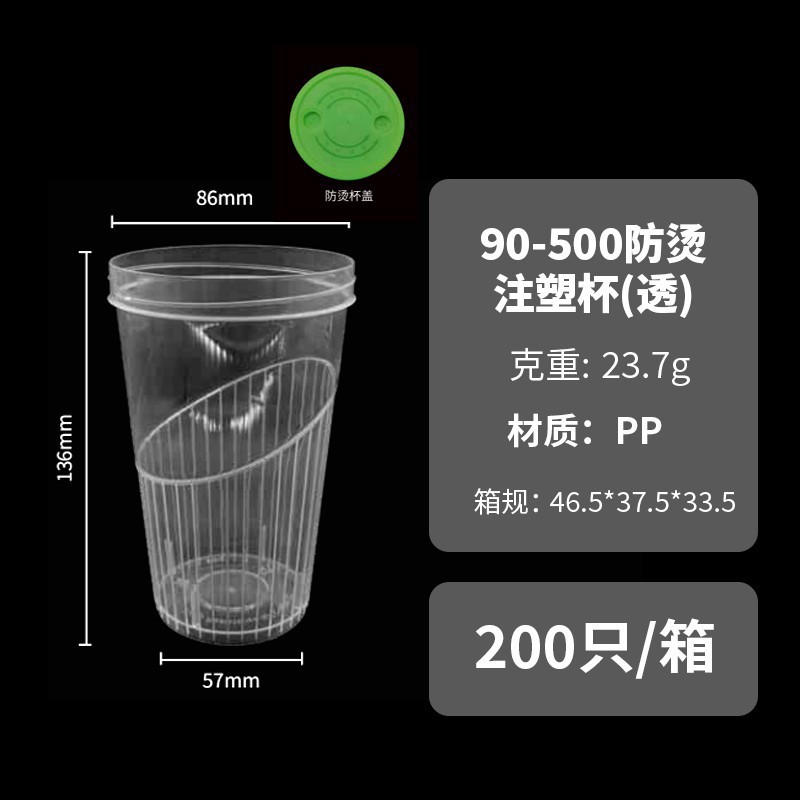 500--90 anti-scalding cup (500ml)