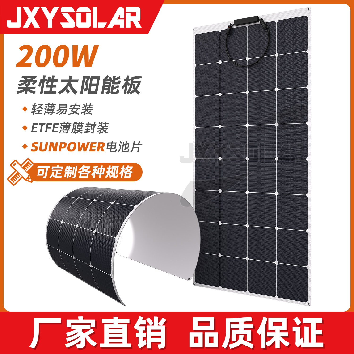 200WETFESUNPOWER柔性太阳能板源头厂家20W-500W柔性太阳能发电板