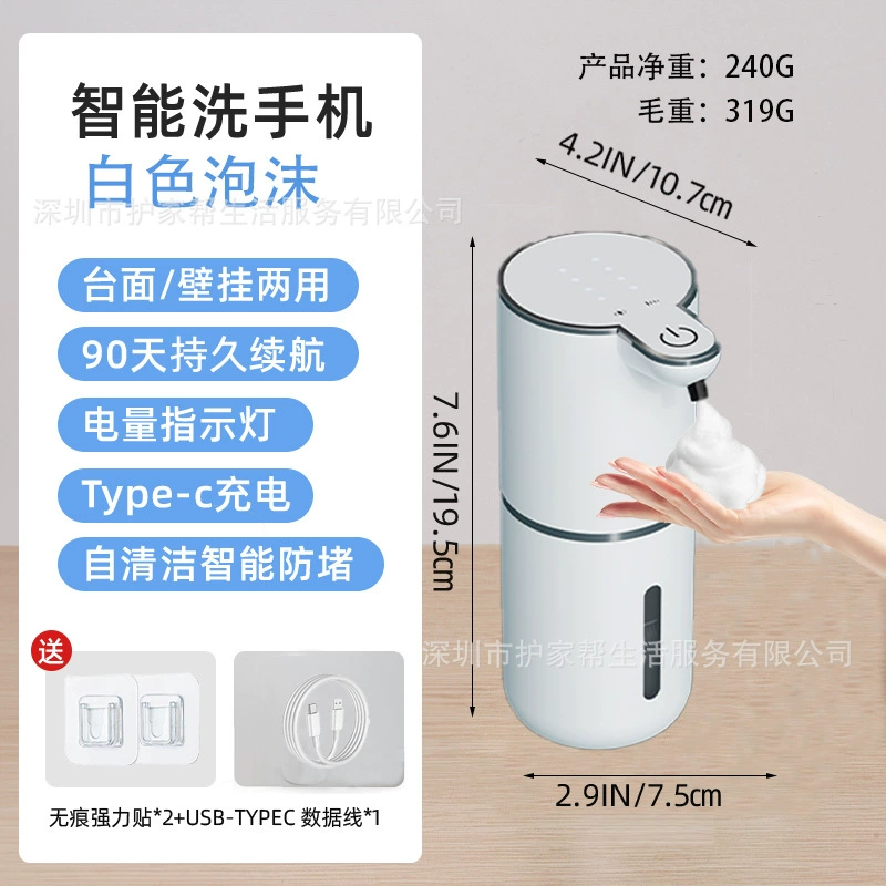 Automatic induction foaming soap dispenser P18, foaming options and digital adjustment