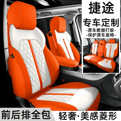 Jietu X70 Traveler Shanhai T2/L9/L7/T1/L6 Dasheng X90 üçün dördfəsil oturacaq üzlükləri