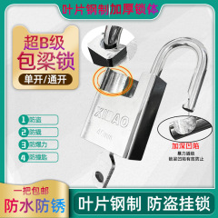 半包防剪鎖包梁通開掛鎖防盜防砸防撬戶外防水鎖子鎖具門鎖小鎖頭