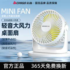 Chigo デスクトップ小型ファン学生寮テーブルポータブルファン USB 直接プラグ充電ミニライトサウンド小型ファン