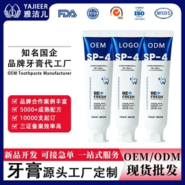 牙膏;漱口水;其他口腔护理