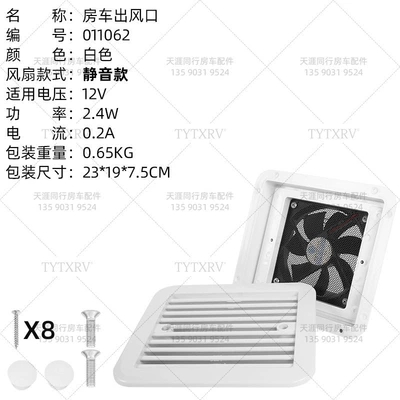 fan 12V/24V/220V waterproof – Big Surrounded - white-12v-silent-011062-medium-model-without-protective-mesh