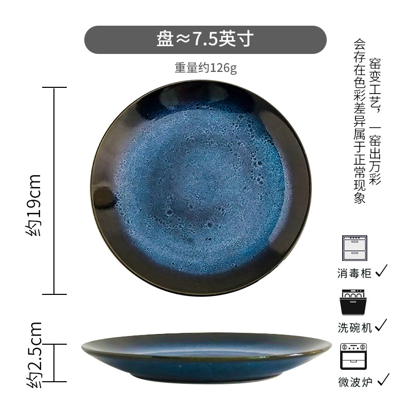 가마가 파랗게 변함 7.5inch 작은 접시 약간의 흠집