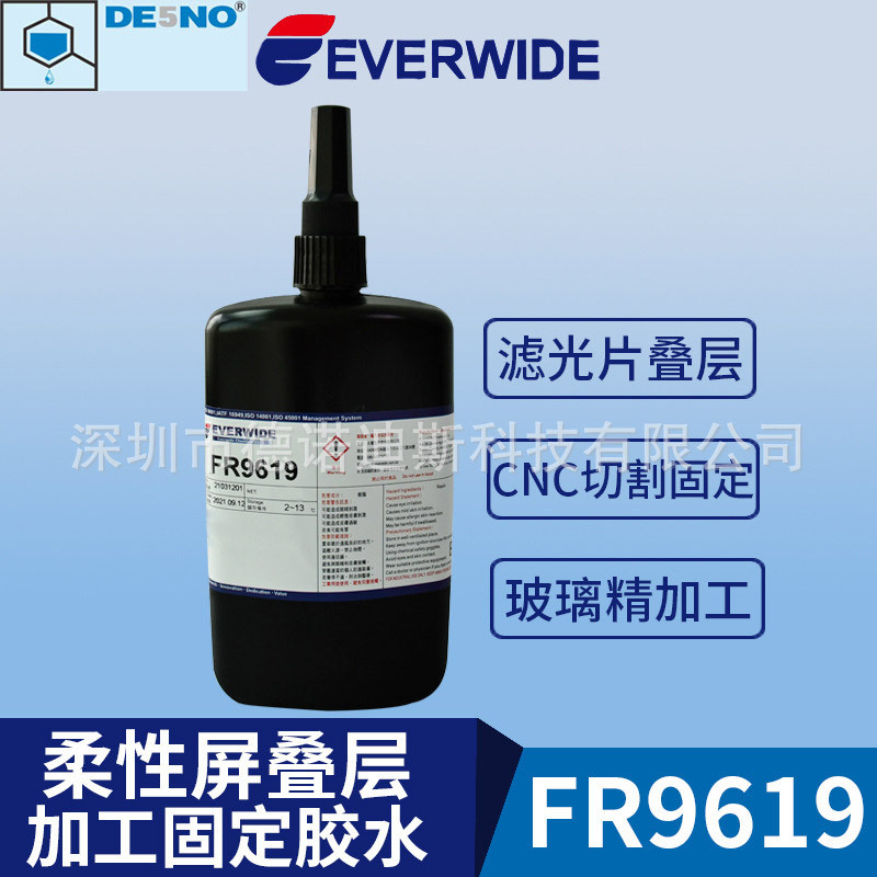 台湾永宽 水解UV胶水 玻璃切割加工临时固定耐酸UV水解胶