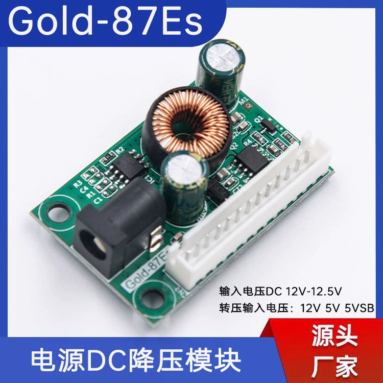 Модуль преобразования мощности 12 В, вход 12 В в пластину преобразования напряжения 12V5V5VSB Gold-87E