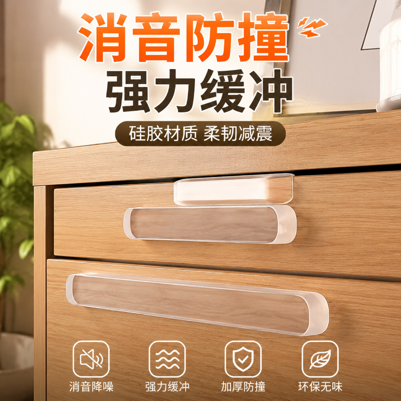硅胶防撞贴家用入户门把手冰箱开门防碰撞透明条柜门后门挡垫