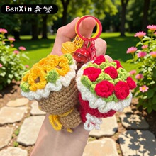 钩织成品毛线手捧玫瑰花钥匙扣挂件向日葵挂饰少女礼物摆摊小商品