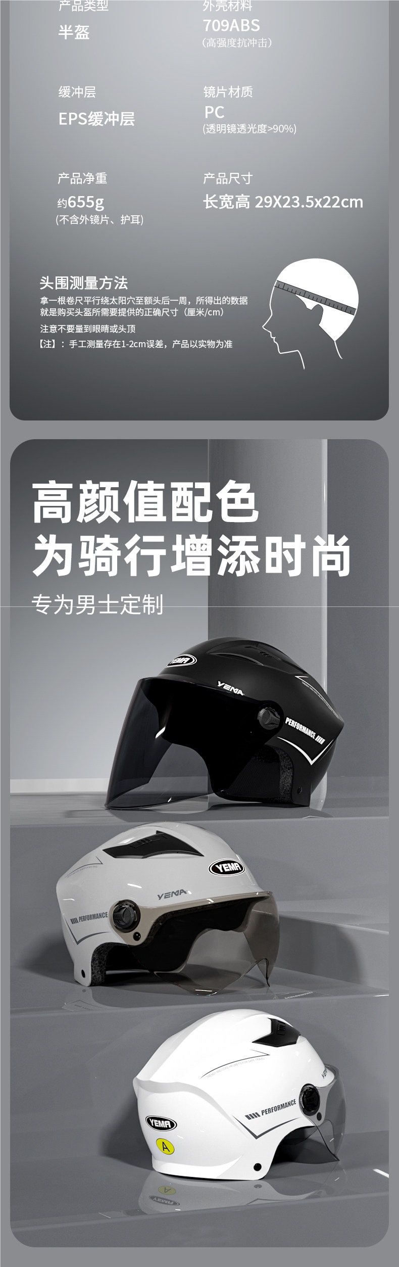 Yema 3C certified large head circumference helmet for men, extra-large size for electric vehicles, all-season battery motorcycle men's oversized half helmet