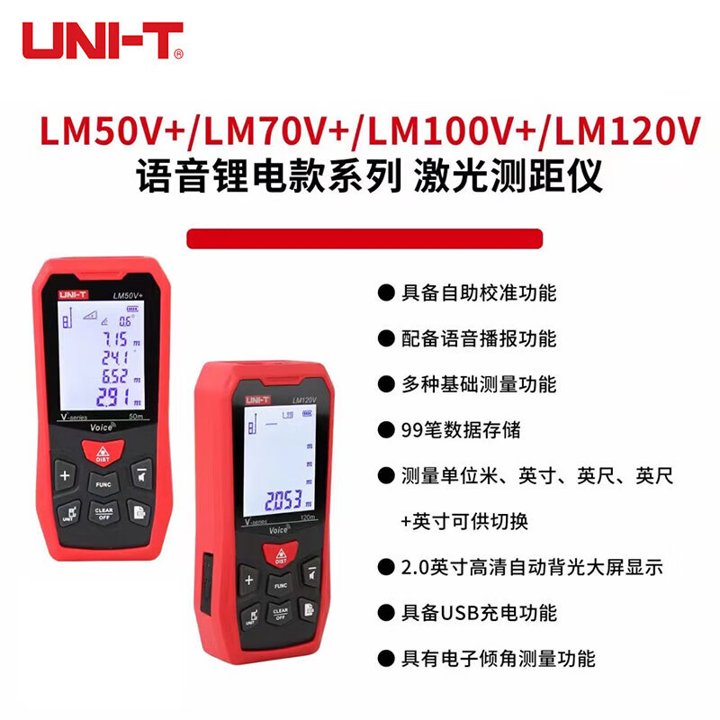 UID UNI-T LM100V + rango de mano infrarrojos electrónicos reglas láser de alta precisión de 100 metros