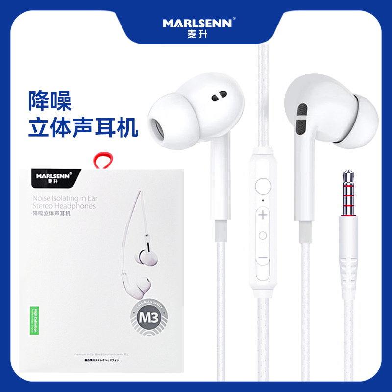Flat ear half in-ear soft plug 3.5mm round hole suitable for smart machine game listening music with microphone subwoofer music headset