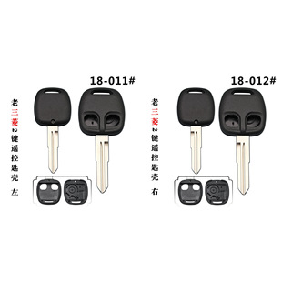 Suitable for old Mitsubishi 2-key straight board remote control key shell left and right slots suitable for old Mitsubishi straight board remote control