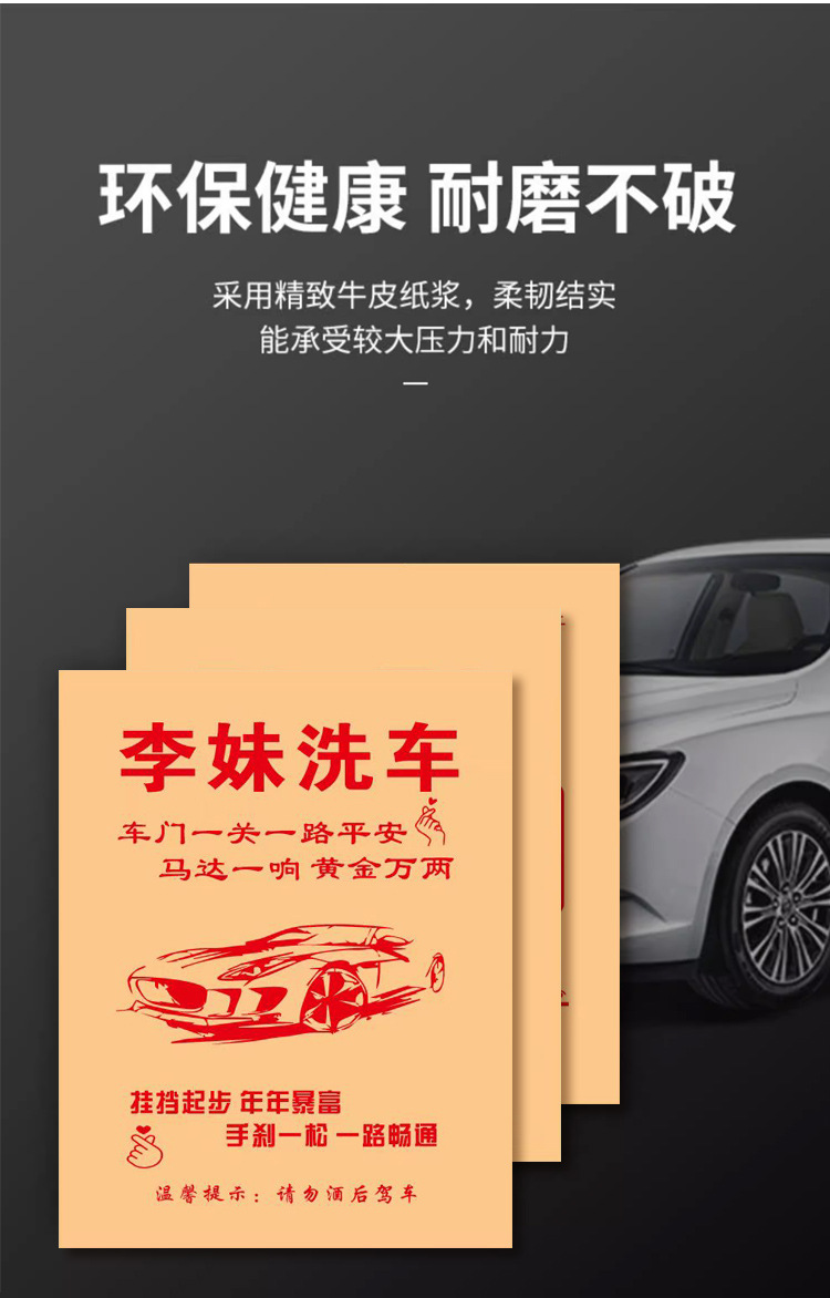 Ready-made disposable car floor mats, waterproof kraft paper foot mats, anti-dirt and dustproof foot mats for car wash shops, thickened