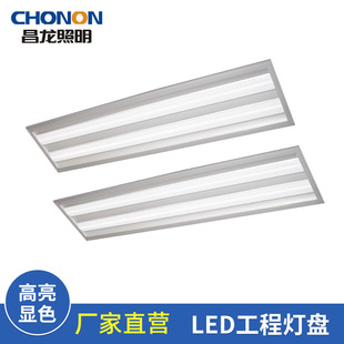 Engineering LED lamp plate embedded aluminum flat lamp office Mall venue ceiling lamp plate rectangular double tube lamp