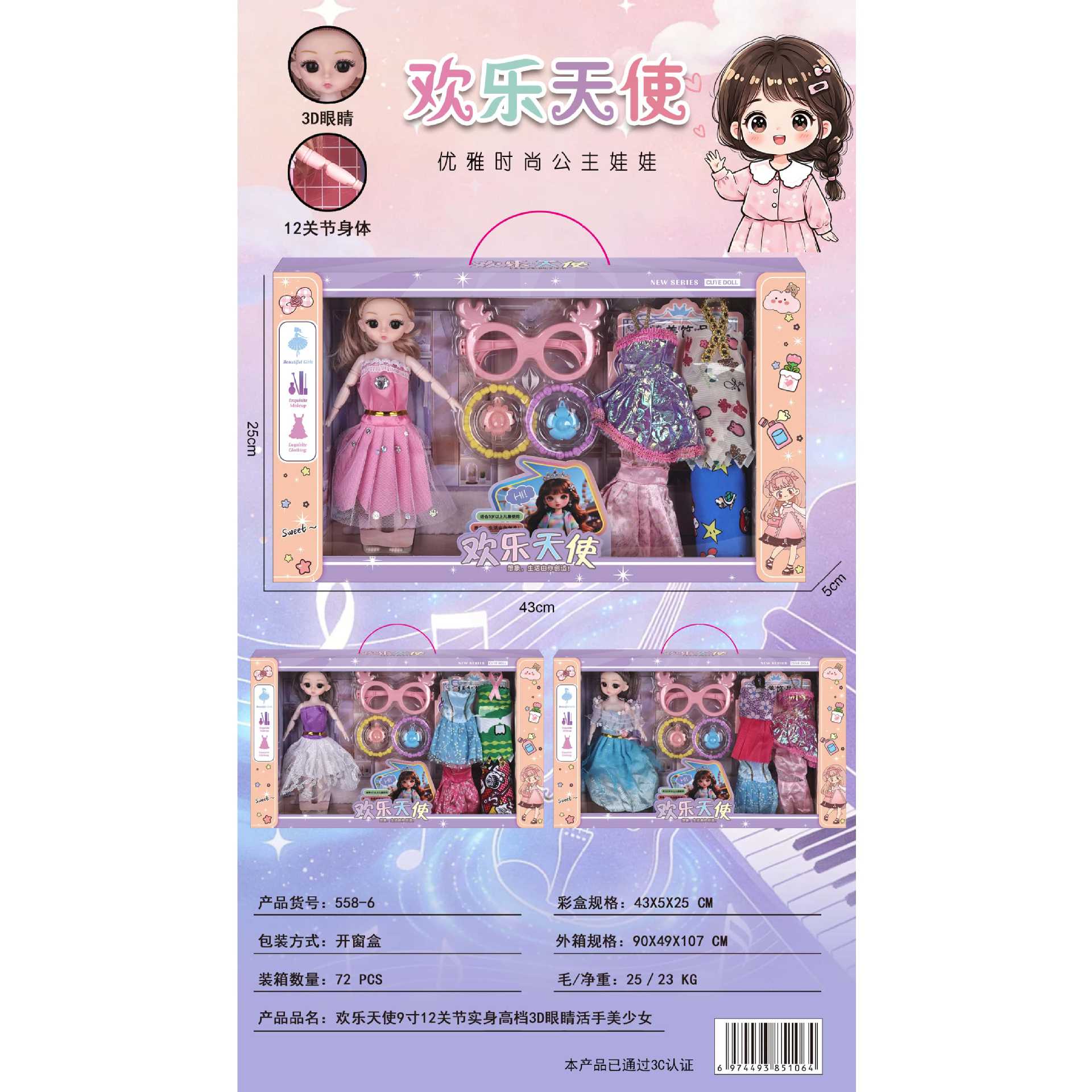 Chica juguete princesa muñeca gran caja de regalo vestir Barbie muñeca caja de regalo conjunto de entrenamiento institución regalo mujer