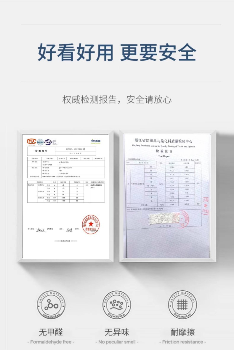 安全检测证书