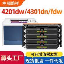 �m��hp210A����W2100A����4201dw 4301dn 4301fdw̼�ۺ�2100X̼��