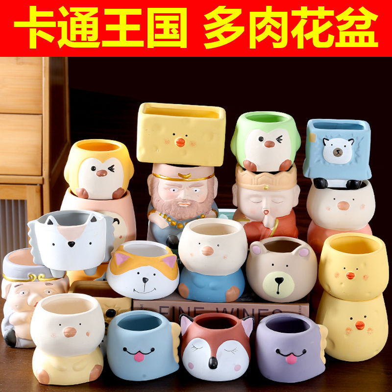 Cartoon Animal Fleshy Ceramic Flower Pot Special Sale Clearance Exquisite Small Pot Large Diameter Cary Fleshy Special Pot for Household Cartoon Animal Fleshy Ceramic Flower Pot Special Sale Clearance Exquisite Small Pot Large Diameter Cary Fleshy Special Pot for Household