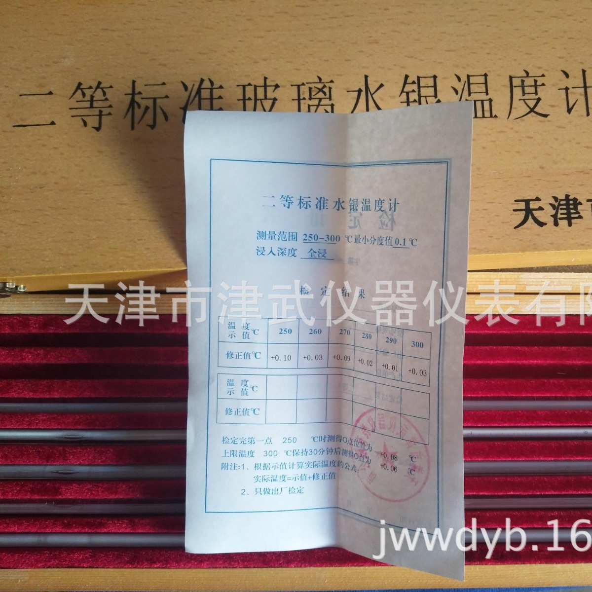 天津八玻二等标准水银温度计 玻璃汞棒温度计 精密温度计