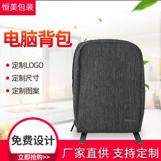东莞商务双肩包时尚旅行包大容量男士背包可收纳14寸电脑包定制