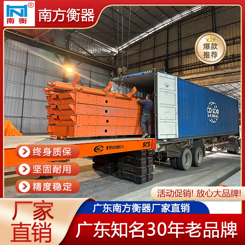 广州出口80吨电子地磅菲律宾出口地磅分体式数码地磅工厂出口热销