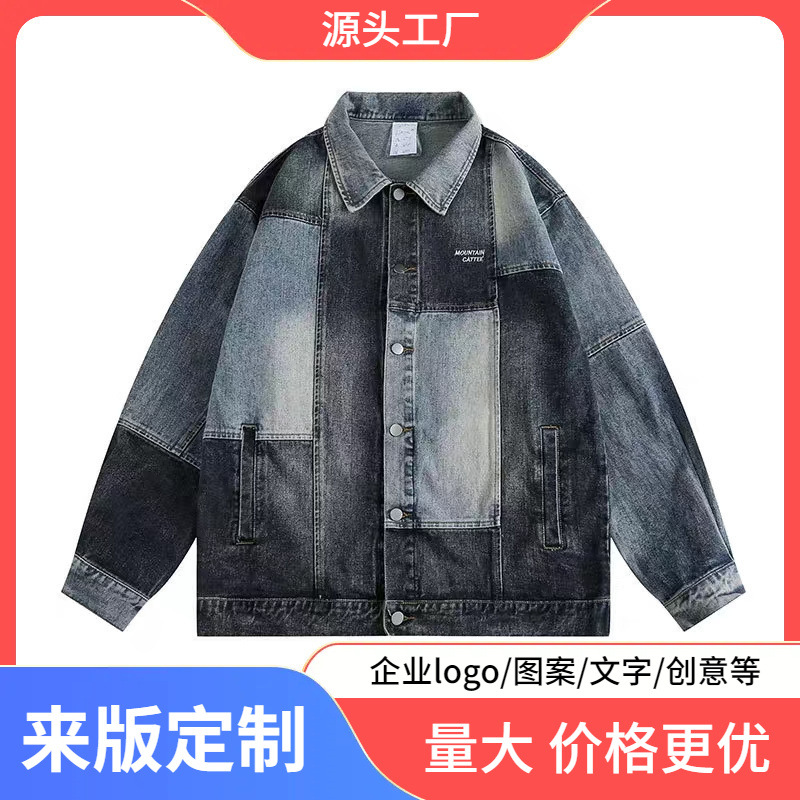 牛仔外套男韩版潮流拼色乞丐个性帅2023秋冬新款ins外套W4968-P65